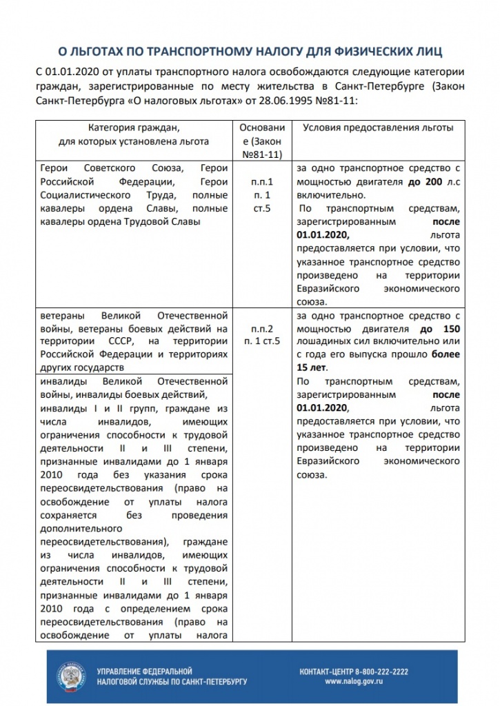 Налог 4.jpg